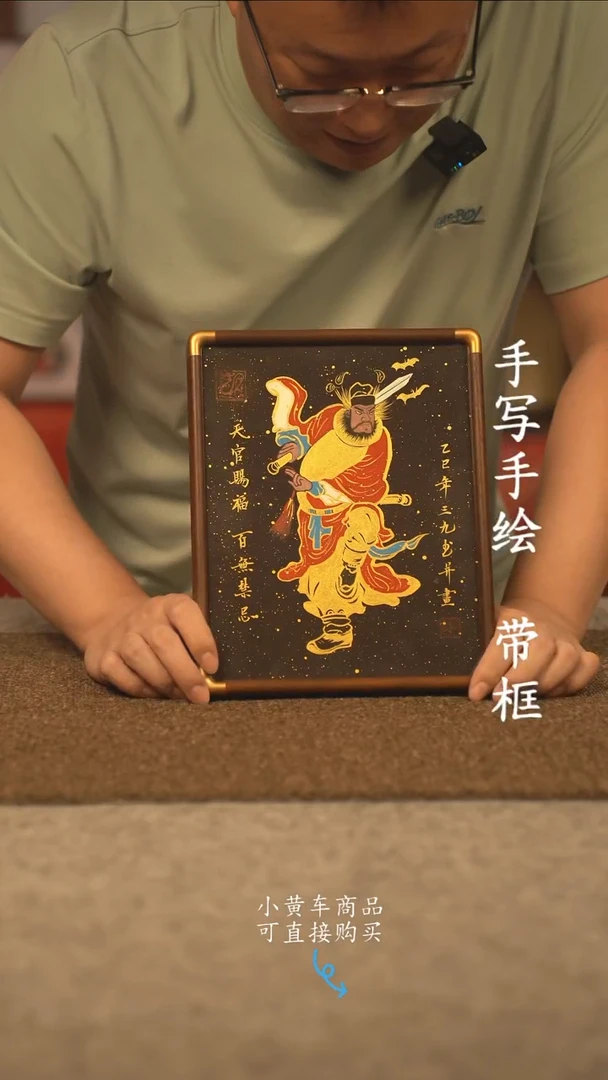 书法10寸 国潮书法摆件 编号 实木钟馗