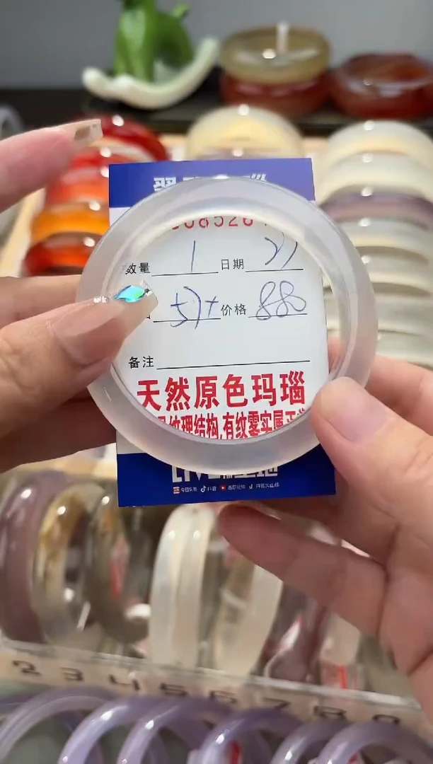 手镯玛瑙/玉髓未镶嵌?*✨0085264