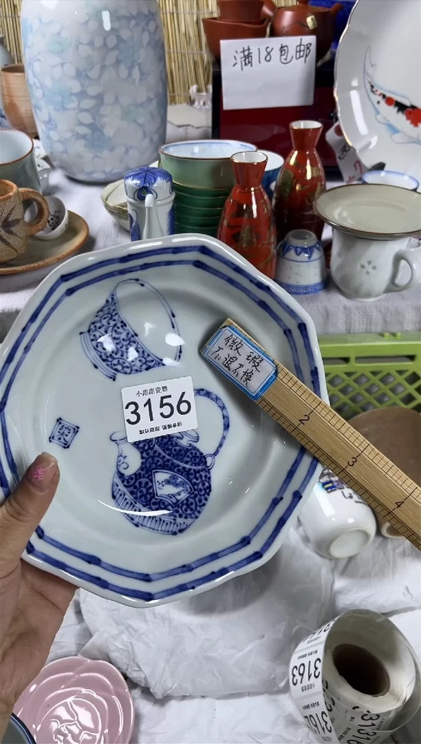 【闪购商品】碟             3156