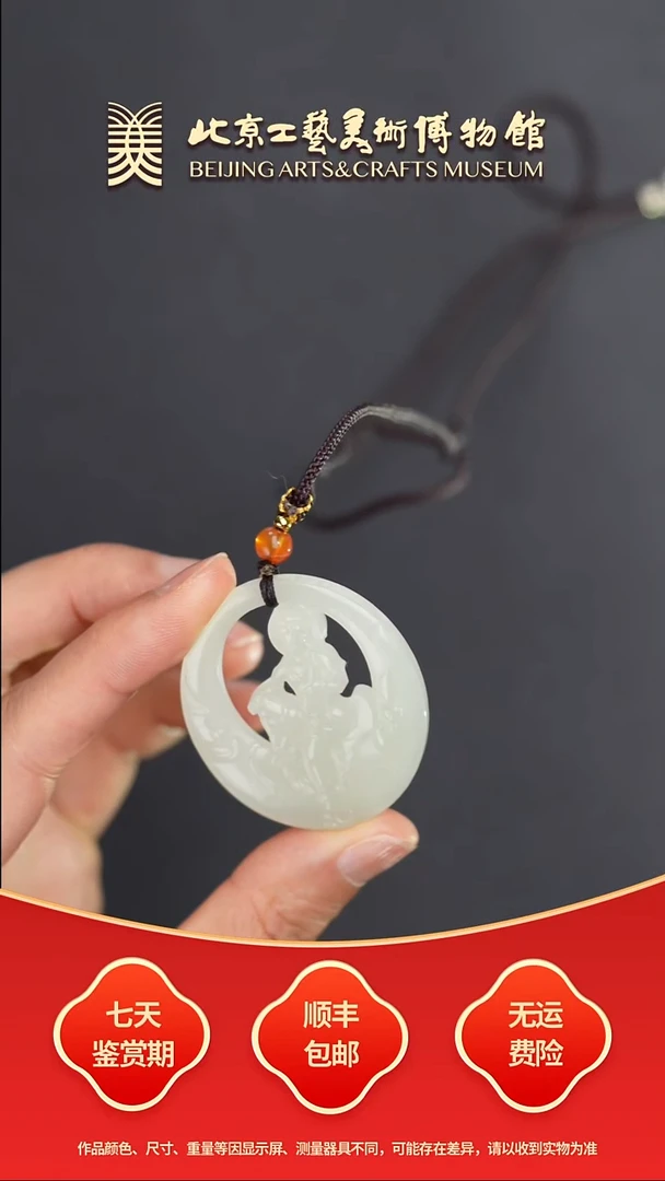 和田玉未镶嵌颈饰B0724GMD262自在观音