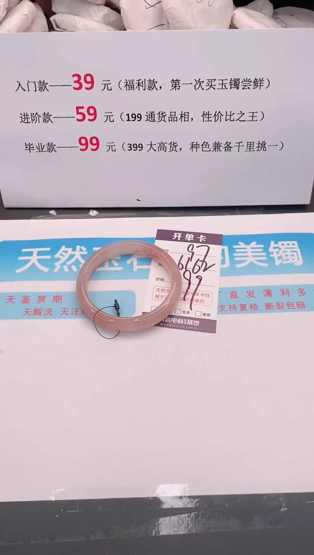 未镶嵌手镯石英质玉97