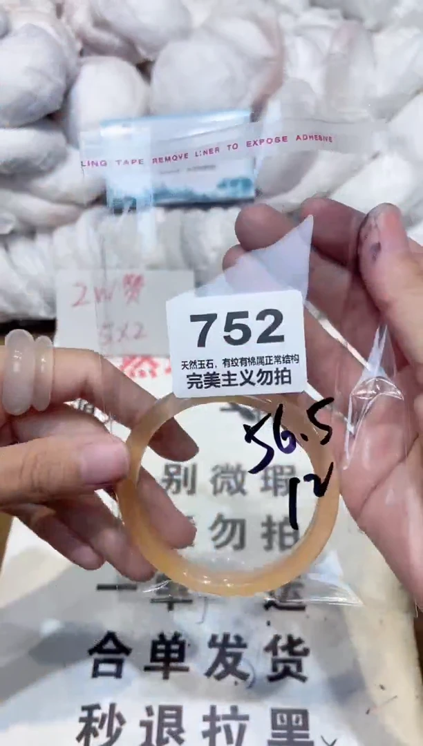手镯玛瑙/玉髓未镶嵌56