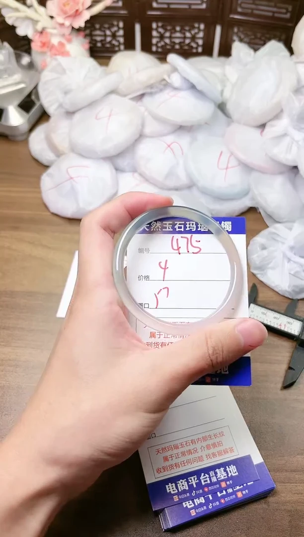 手镯玛瑙/玉髓未镶嵌475