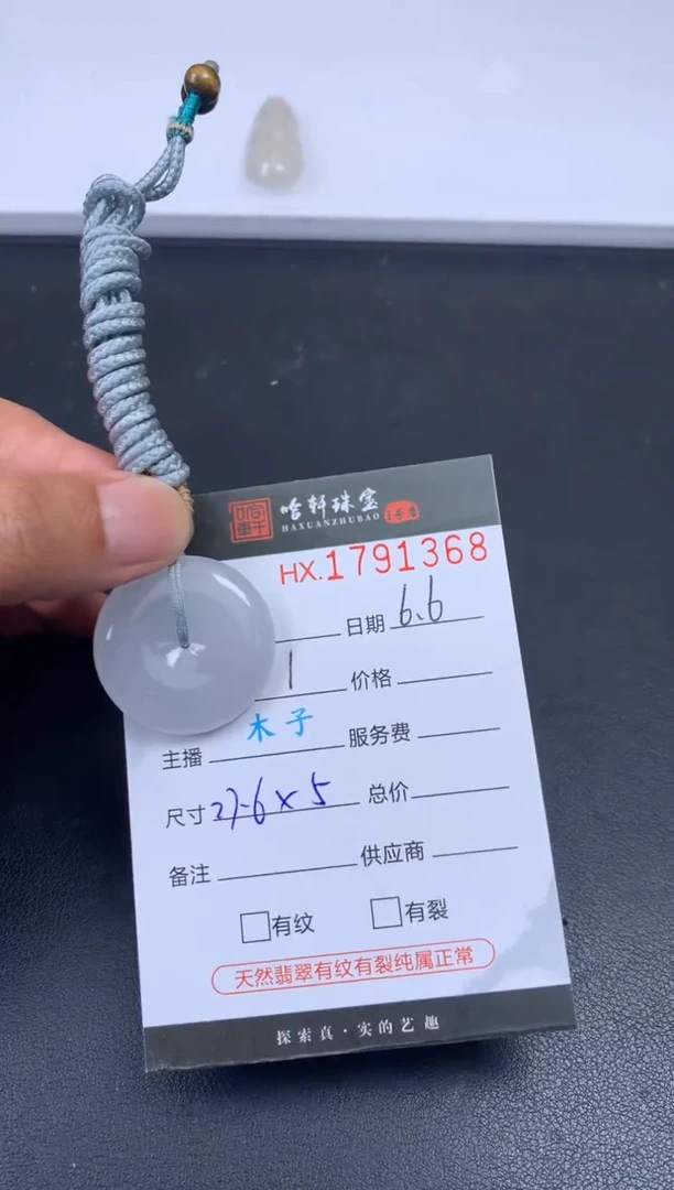 翡翠挂件未镶嵌哈轩 挂件1