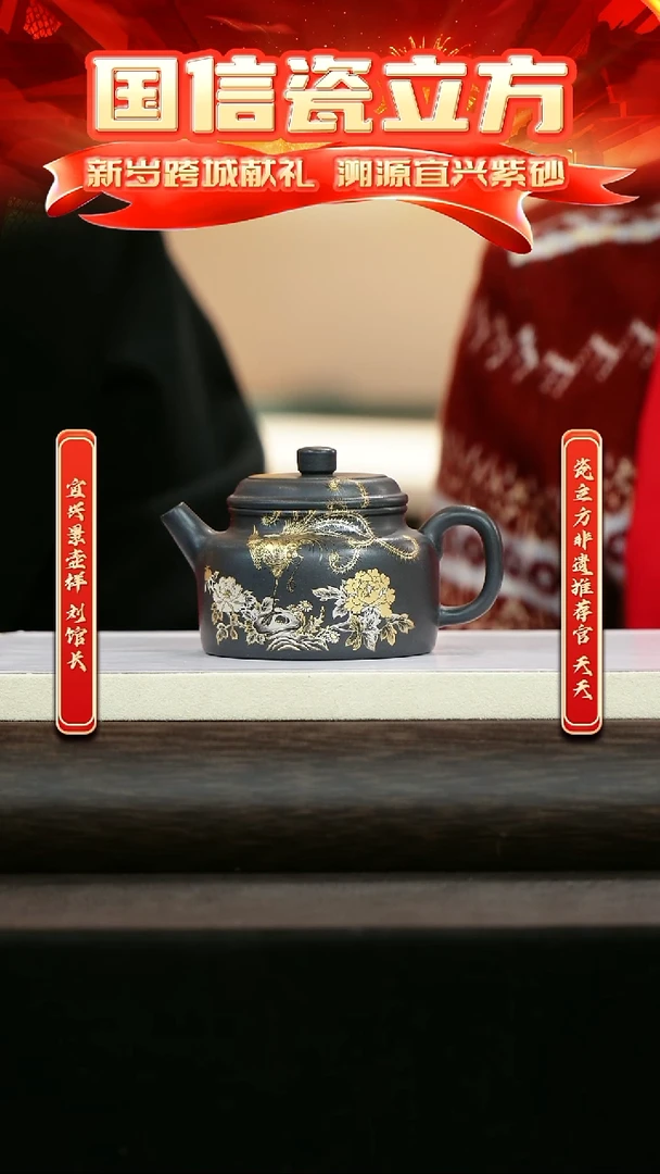 紫砂瓷立方&宜兴站非遗专场-022