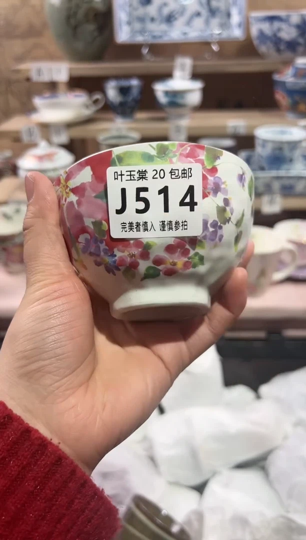 【闪购商品】瓷片当天满20米包邮J514