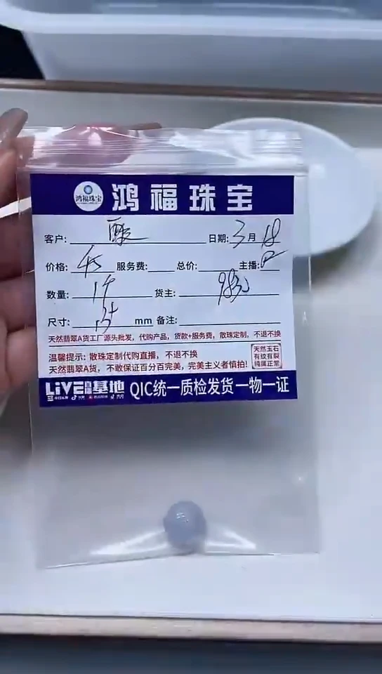 【闪购商品】翡翠未镶嵌手饰翡翠回纹雕刻珠13+mm
