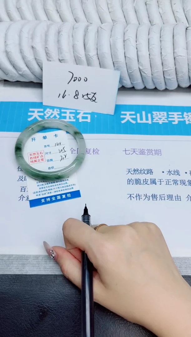 未镶嵌手镯石英质玉142/62.5