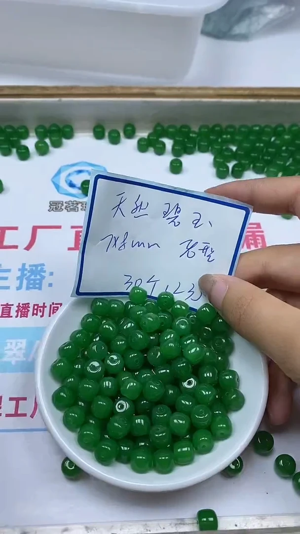 手饰玛瑙未镶嵌D368 碧 玉7*8mm30个12元