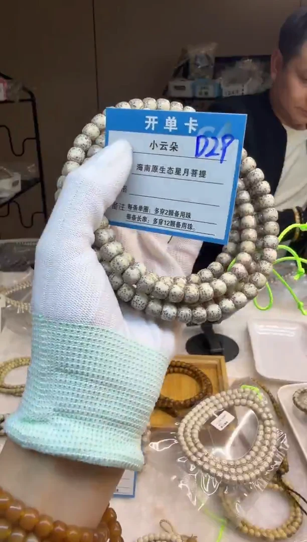 吊坠星月菩提D29