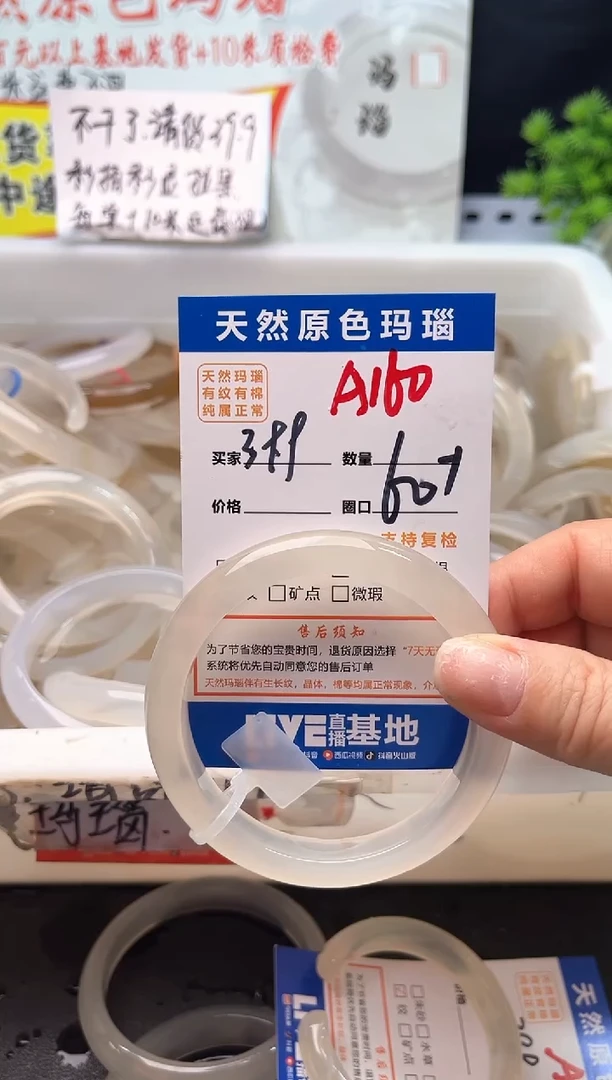 手镯玛瑙/玉髓未镶嵌小**?A160