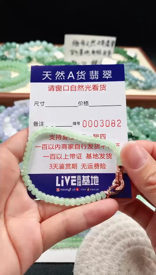 【闪购商品】翡翠手链未镶嵌5mm 3082