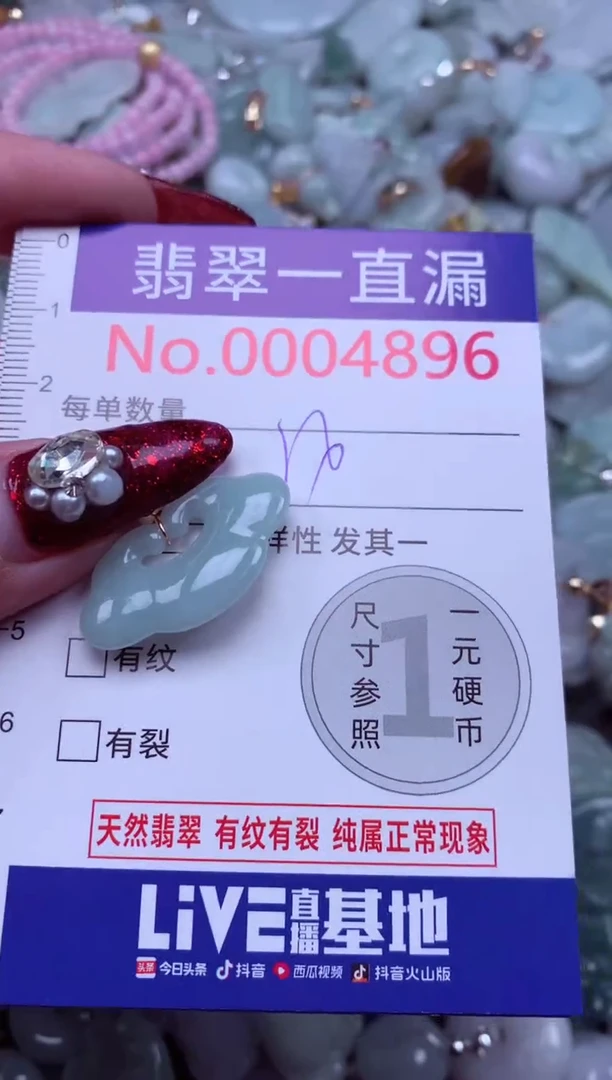 吊坠(不含链)未镶嵌翡翠4896