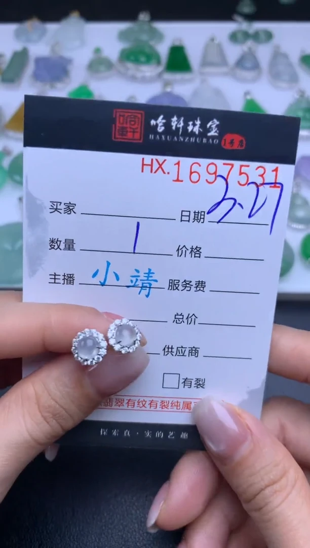 翡翠未镶嵌挂件哈轩 耳饰一对