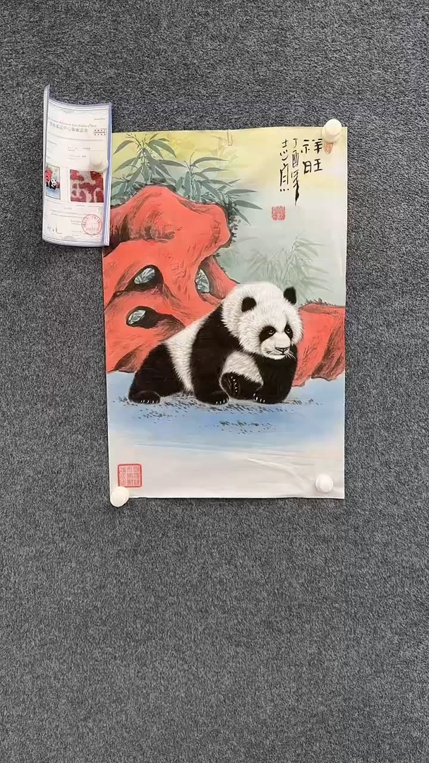 国画12.20-xx-郑志宗-四尺三开-91