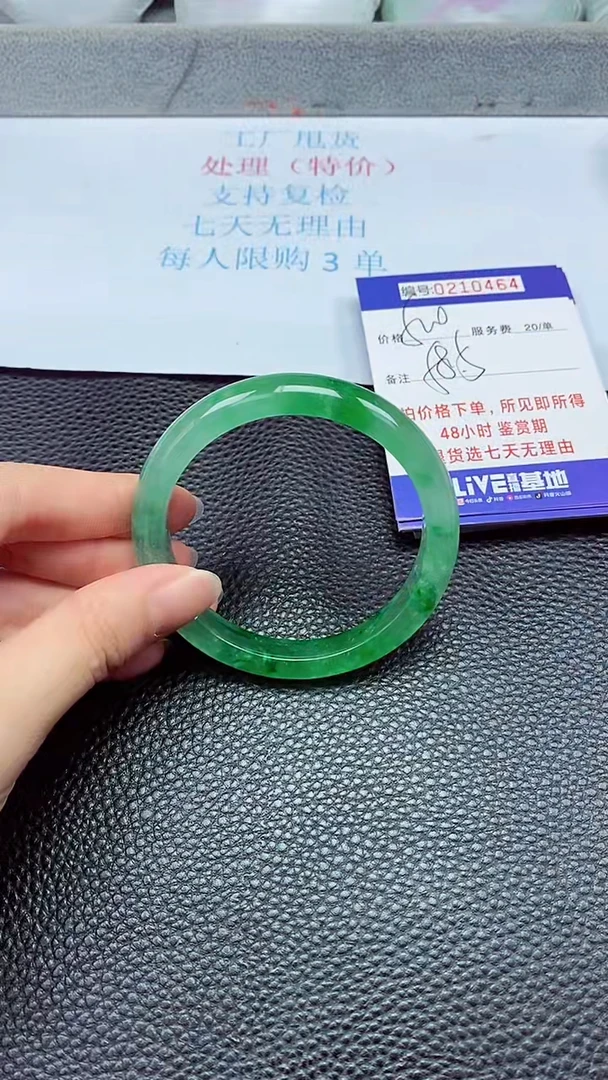拍下以实物为准210464