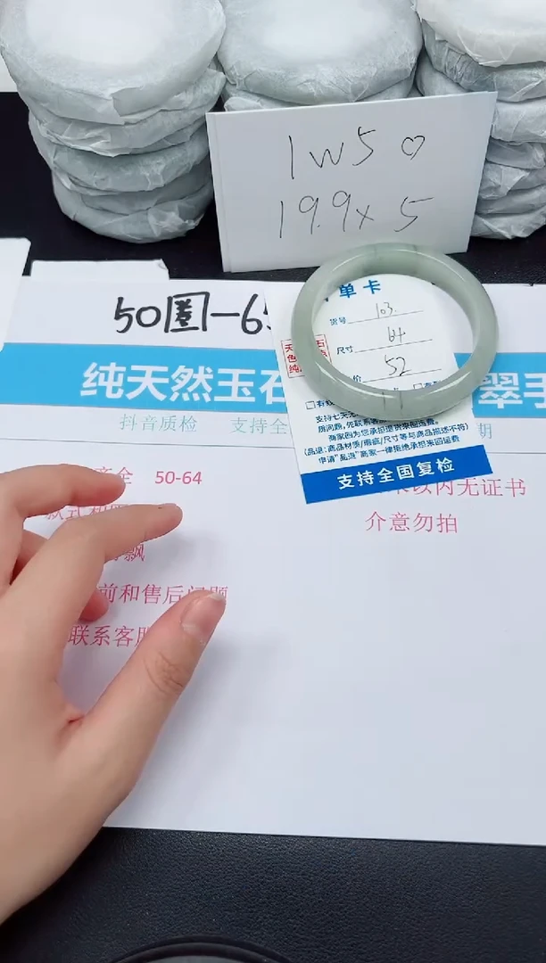 【闪购商品】石英质玉手镯未镶嵌G103-64