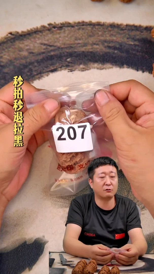 文玩核桃吊坠老**光207拱桥楼41