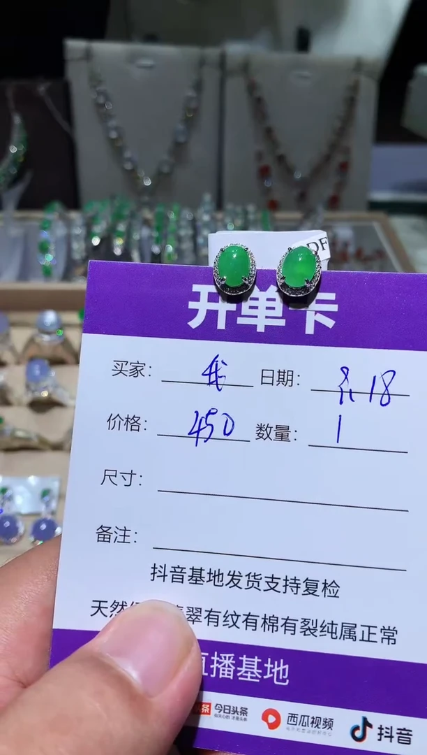 未镶嵌翡翠耳饰我****学向 我不想去上学