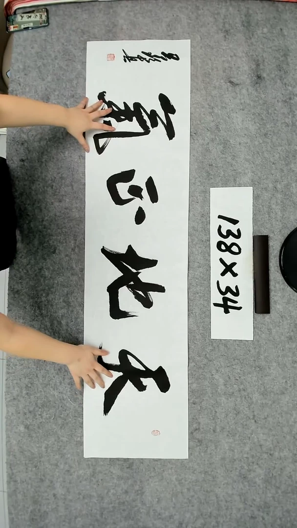 书法吕老师书法作品