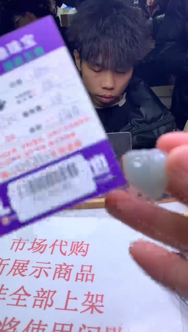 【闪购商品】定制翡翠未镶嵌---F0130580