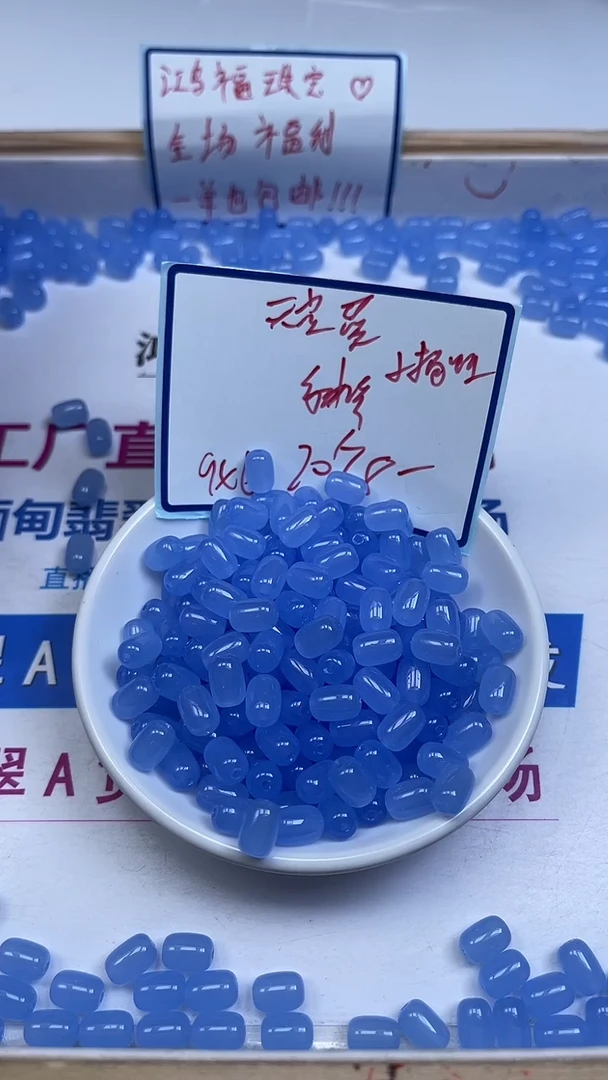 未镶嵌散珠玛瑙/玉髓E88 天空蓝桶珠6*9mm20颗8元