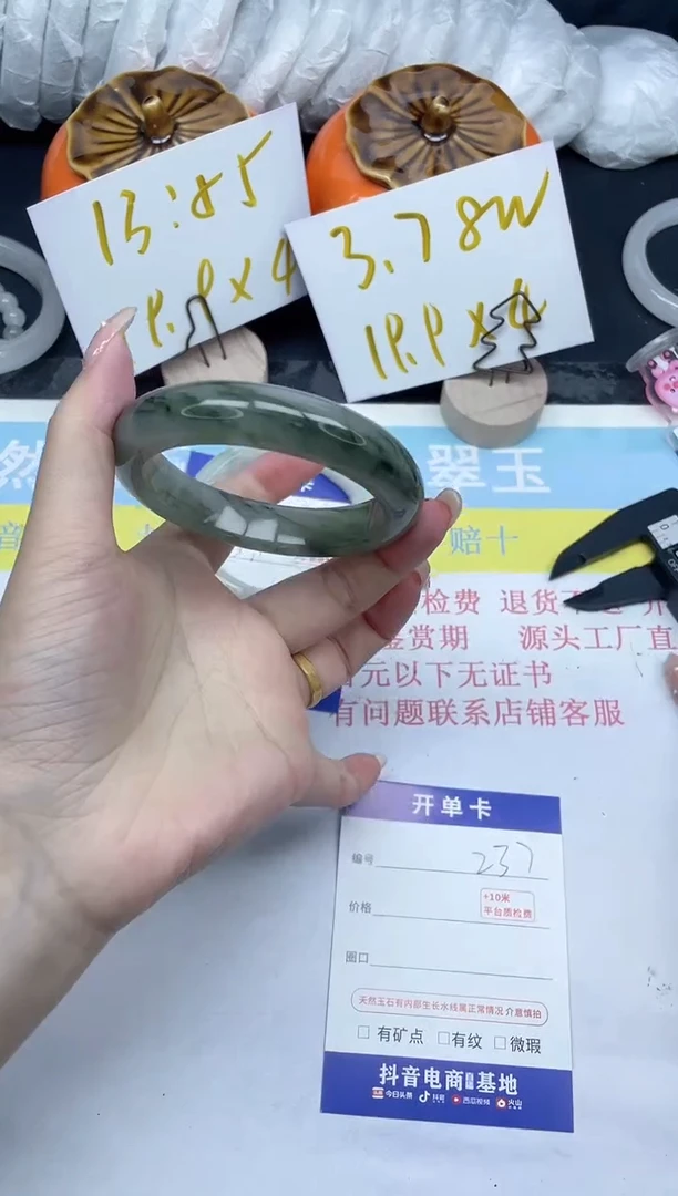 【闪购商品】石英质玉手镯未镶嵌237-58