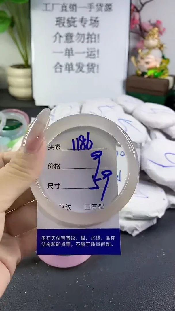 手镯玛瑙/玉髓未镶嵌1186