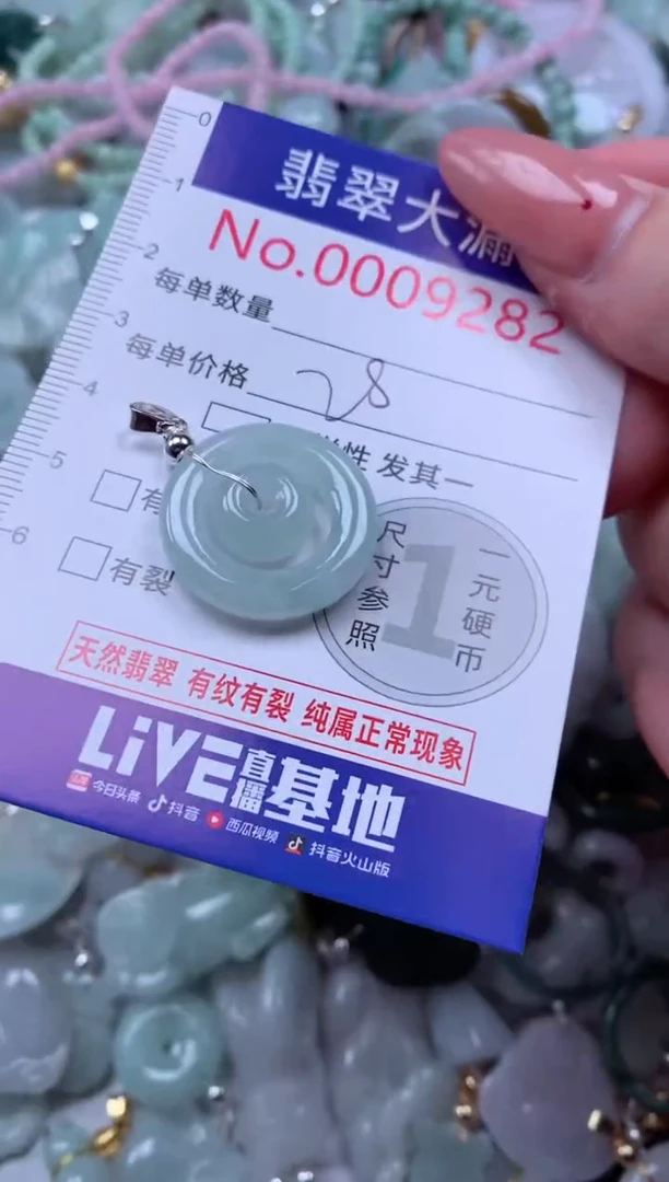 吊坠(不含链)未镶嵌翡翠9282