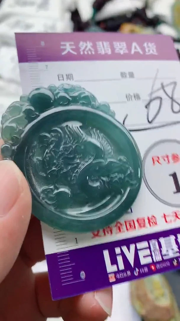 颈饰未镶嵌翡翠888