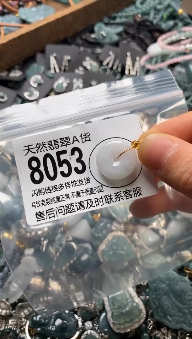 翡翠未镶嵌颈饰翡翠8053