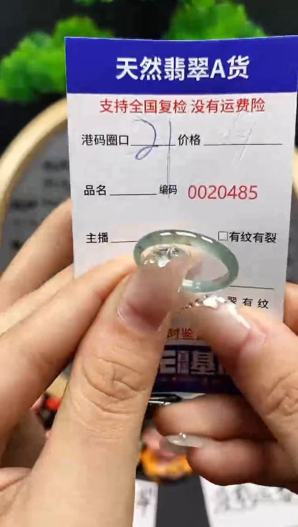 【闪购商品】翡翠戒指未镶嵌天然翡翠戒圈0485