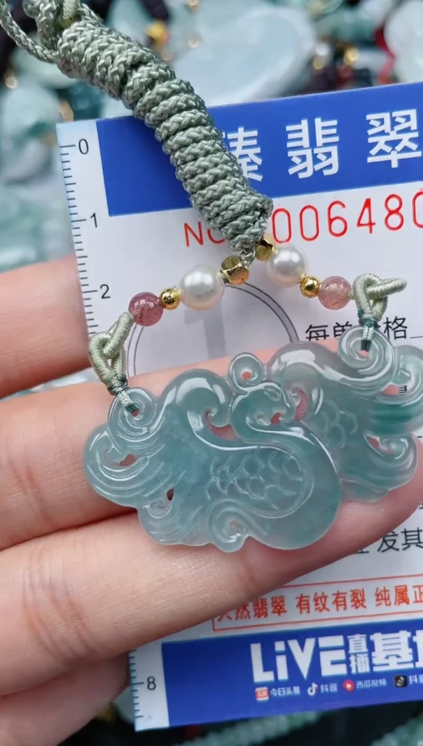 颈饰未镶嵌翡翠.0006480