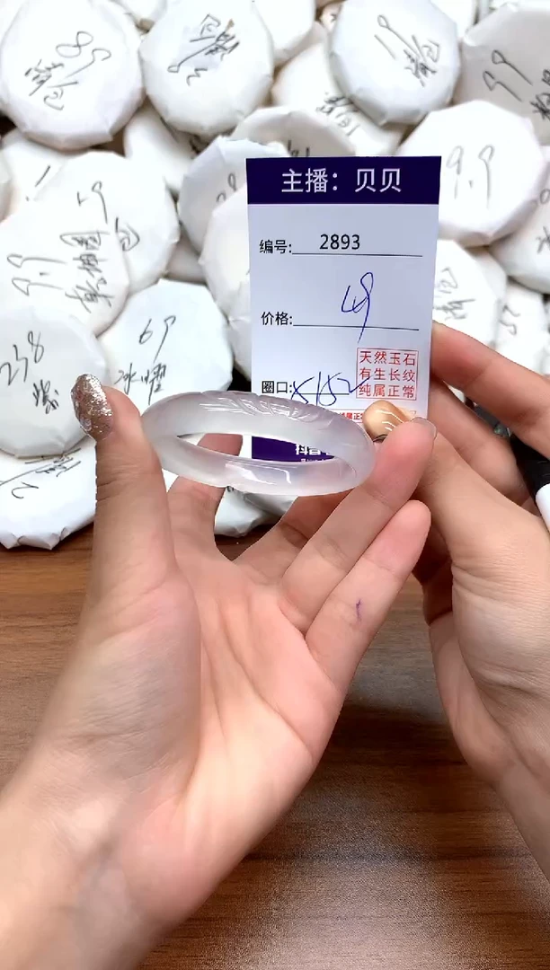 手镯玛瑙/玉髓未镶嵌2893