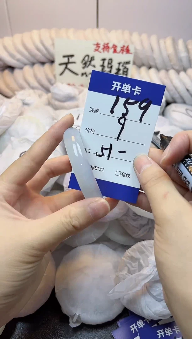 手镯玛瑙/玉髓未镶嵌159