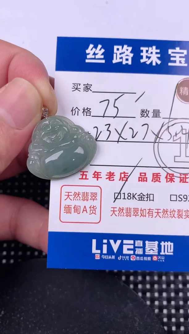 翡翠18K金镶嵌颈饰挂件