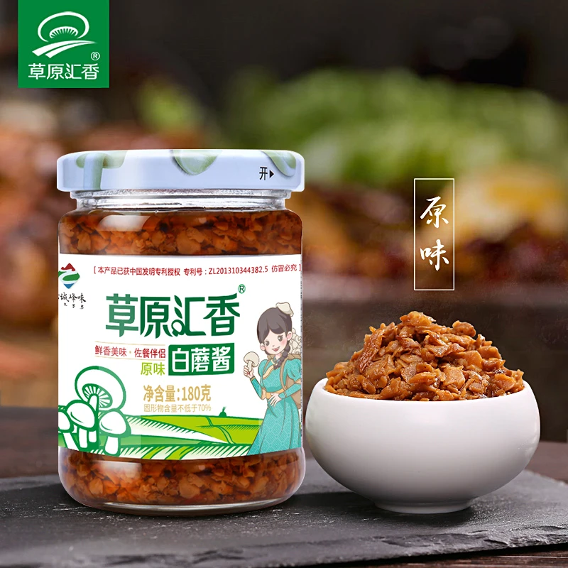 【草原汇香】白蘑酱180g*3瓶（原味）