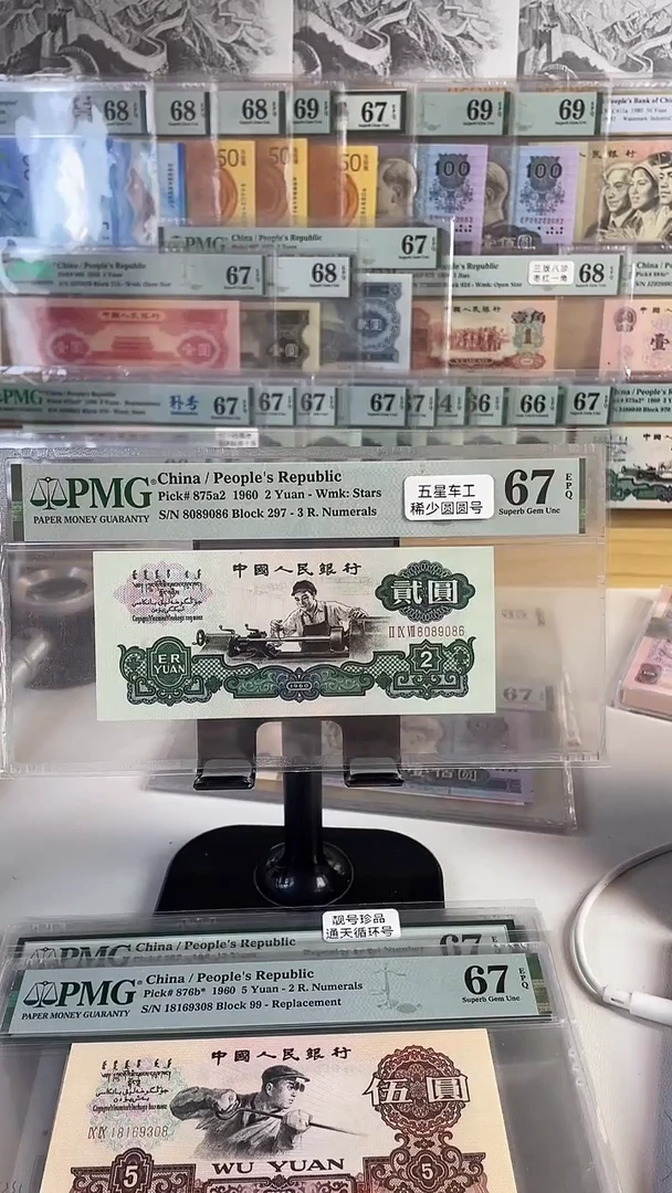 8089089.五星车工圆园号.67分