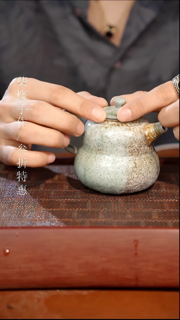 陶瓷瑕疵专场 奢瓷/瑞寅柴烧茶器1446