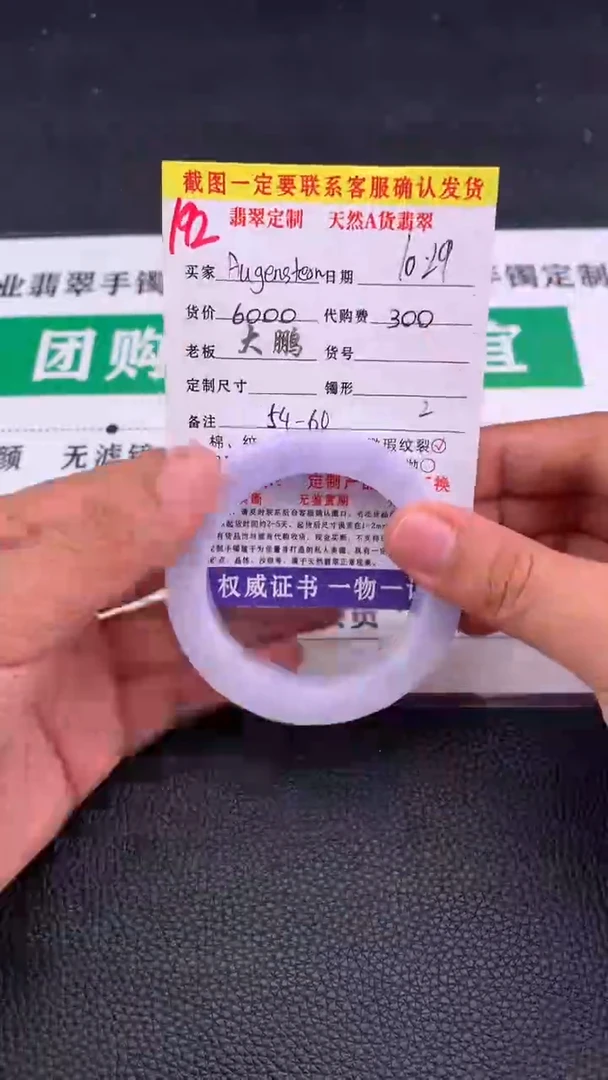 未镶嵌定制翡翠A****`   192#手镯定制链接