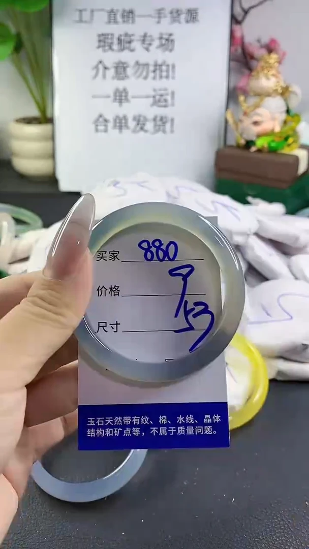 手镯玛瑙/玉髓未镶嵌880