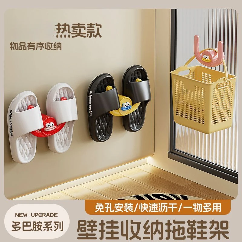 可爱浴室拖鞋架免打孔卫生间厕所沥水拖鞋挂架粘贴式壁挂收纳神器