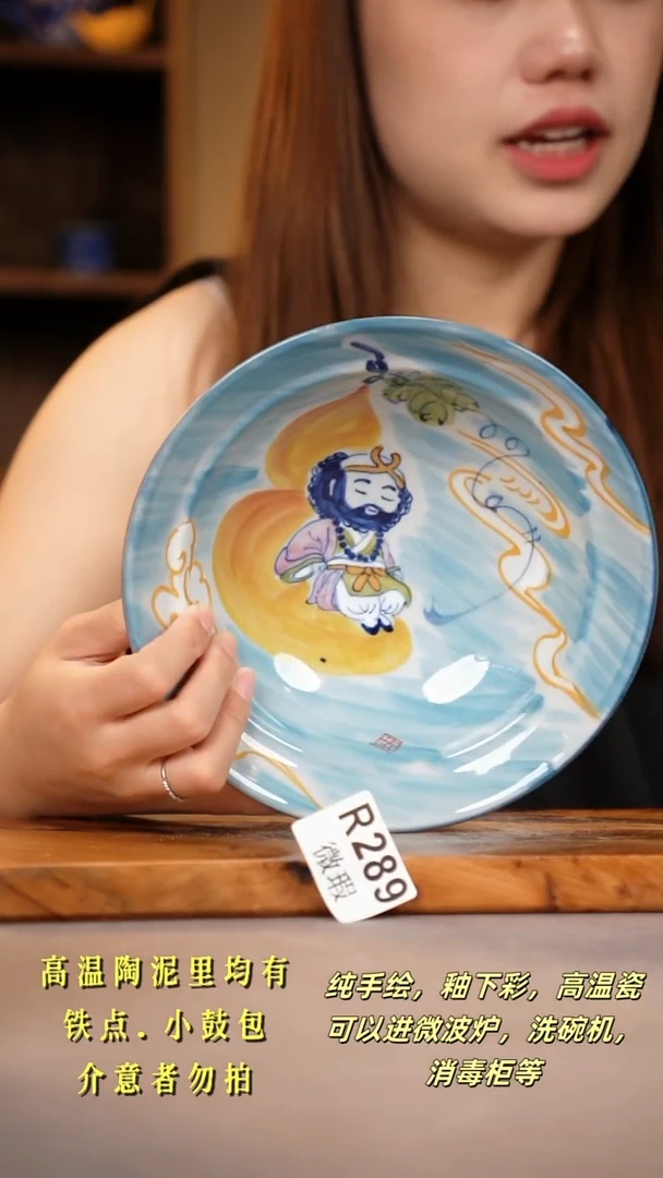 其他用****3WR289陶然集器瓷器