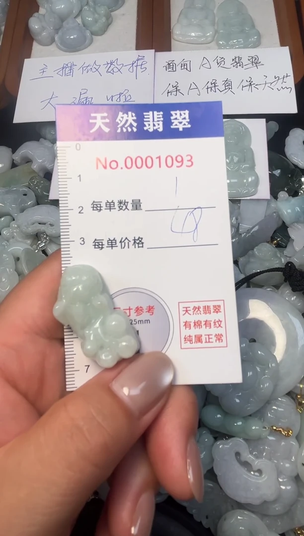 翡翠未镶嵌吊坠(不含链)1093