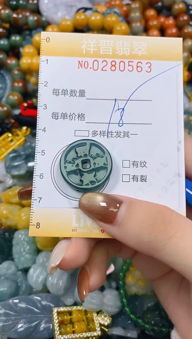 颈饰未镶嵌翡翠闪购0280563