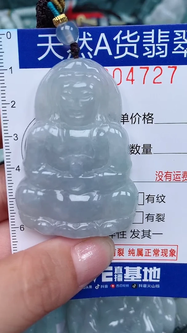 颈饰未镶嵌翡翠...0004727