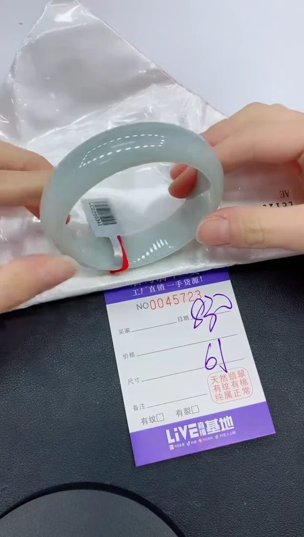 未镶嵌手镯翡翠5723缅甸翡翠手镯