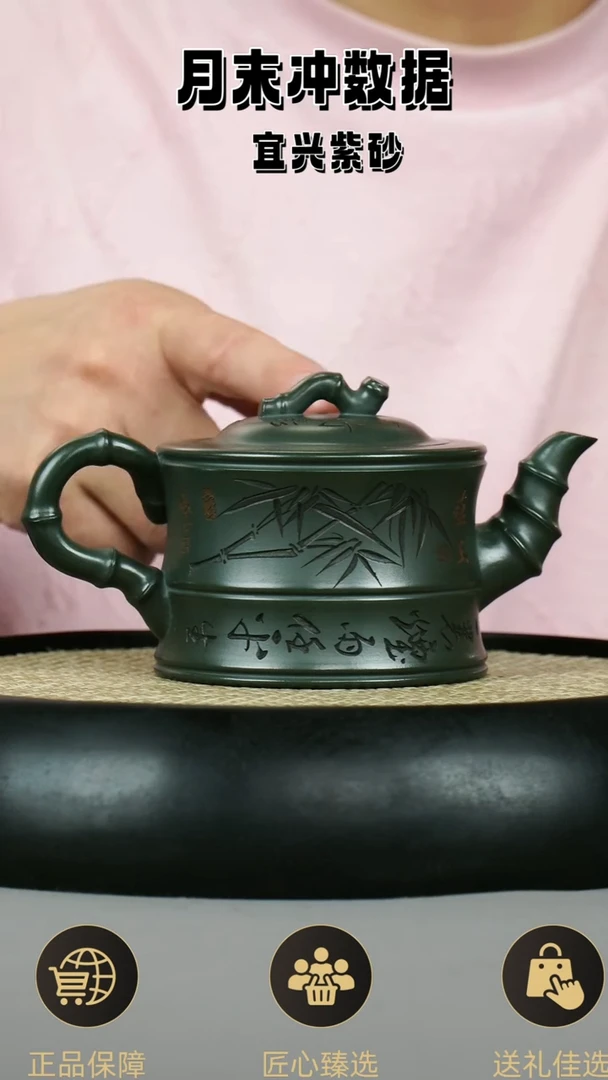 竹节  绿泥  刻竹