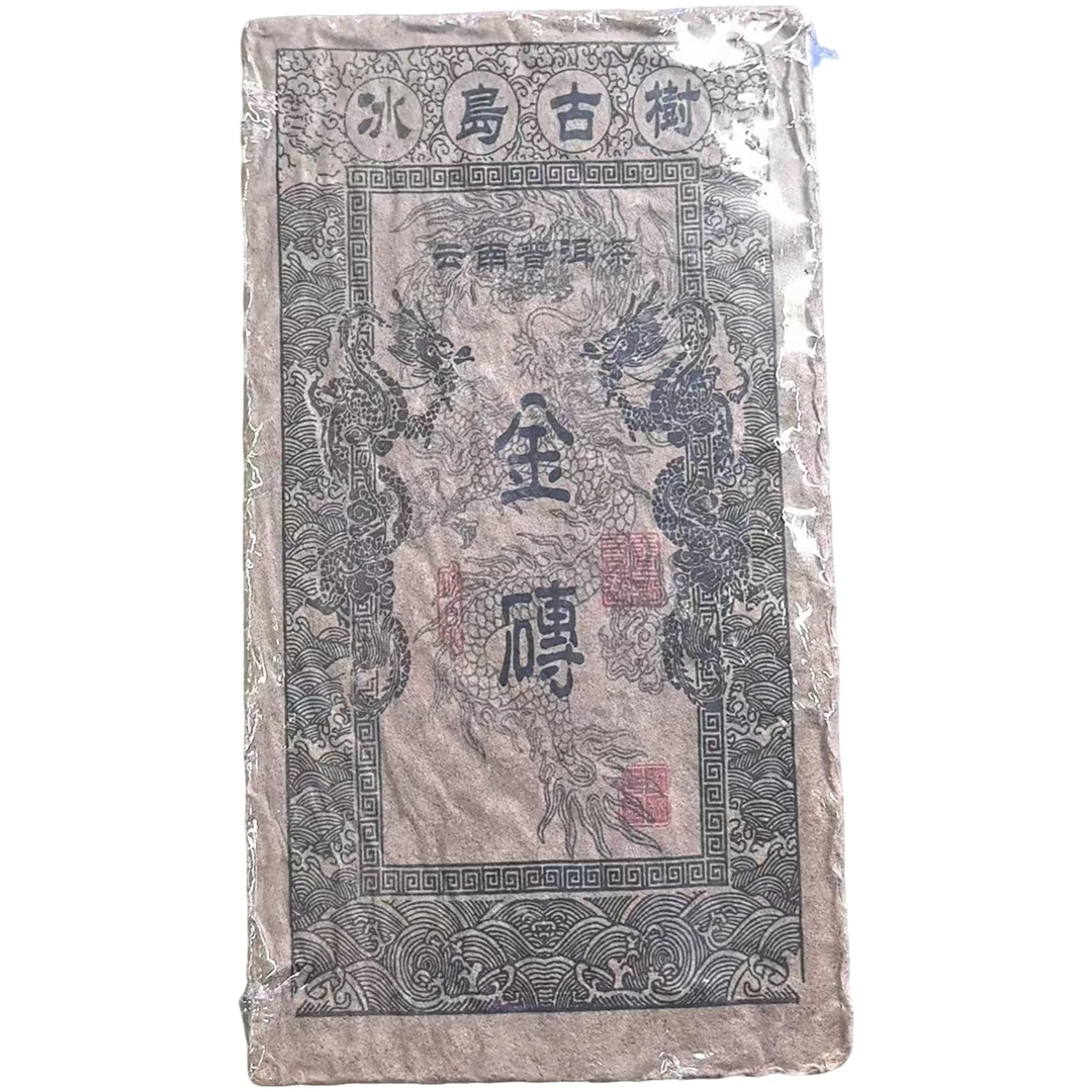1998年 冰岛金砖 普洱茶砖 （ 熟茶 ）1000g