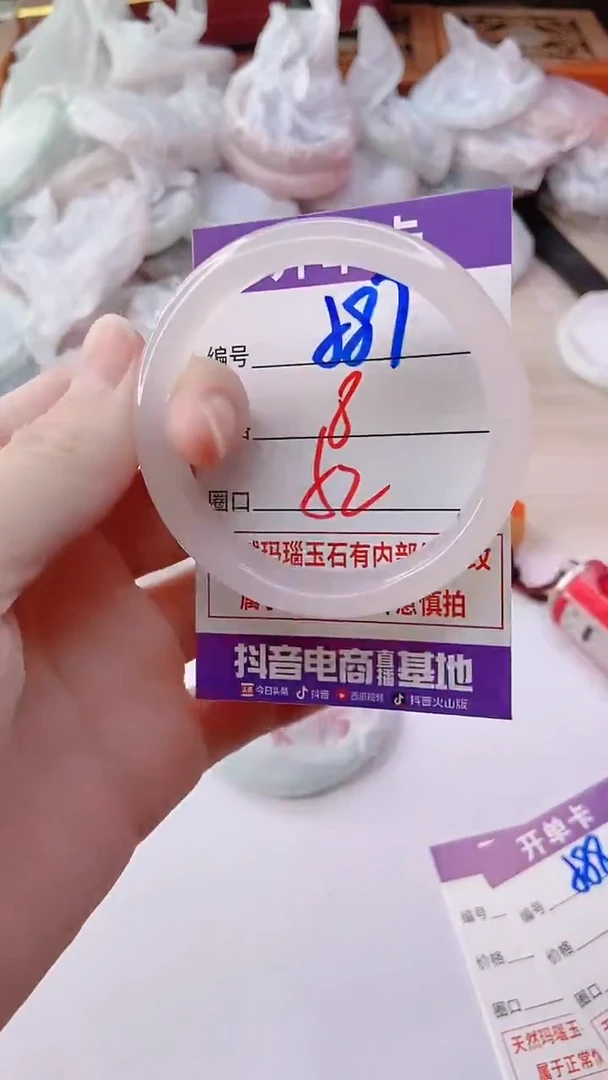 手镯玛瑙/玉髓未镶嵌587